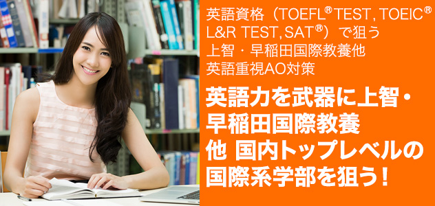 Toefl 対策のトフルゼミナール Toefl Test 資格試験