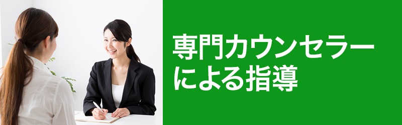 徹底したTOEFL（R）Test・SAT対策