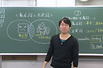 Video講座～Video Lesson～