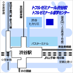 トフルゼミナール渋谷校地図